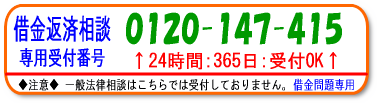 サンク総合法律事務所、電話